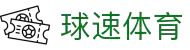 welcome-球速体育